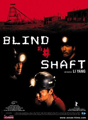 Blind Shaft (aka Mang jing)