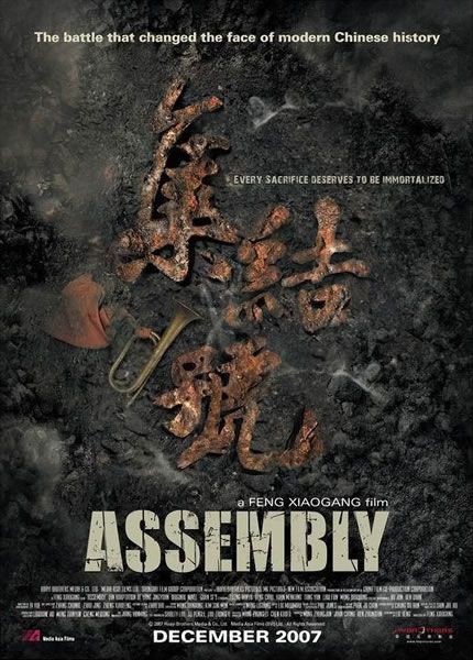 Imagem do Poster do filme 'Assembleia: Sangue e Honra (Assembly)'