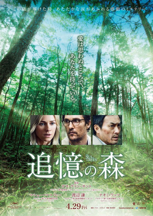Imagem do Poster do filme 'O Mar de Árvores (The Sea of Trees)'